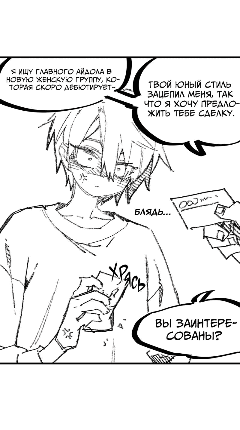 Манга Старшеклассник - Глава 42.5 Страница 42