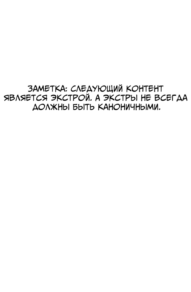 Манга Старшеклассник - Глава 42.5 Страница 2