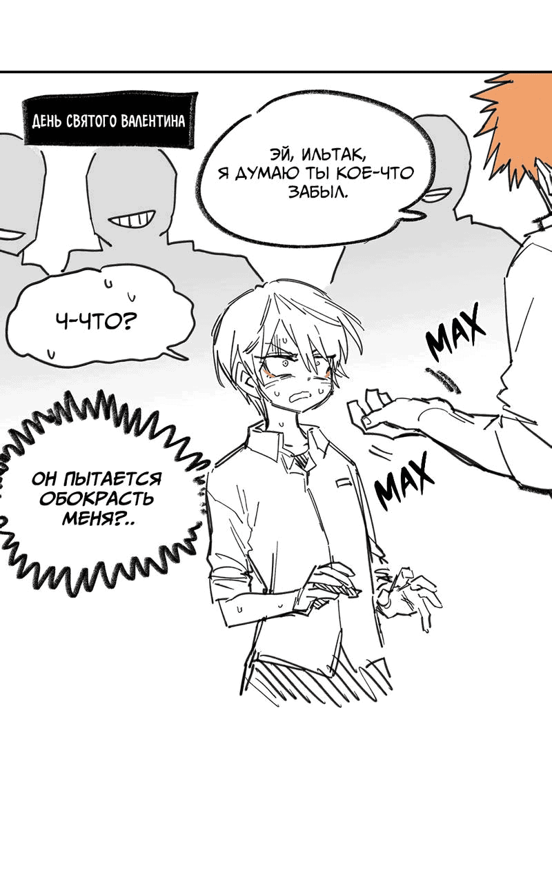 Манга Старшеклассник - Глава 42.5 Страница 39