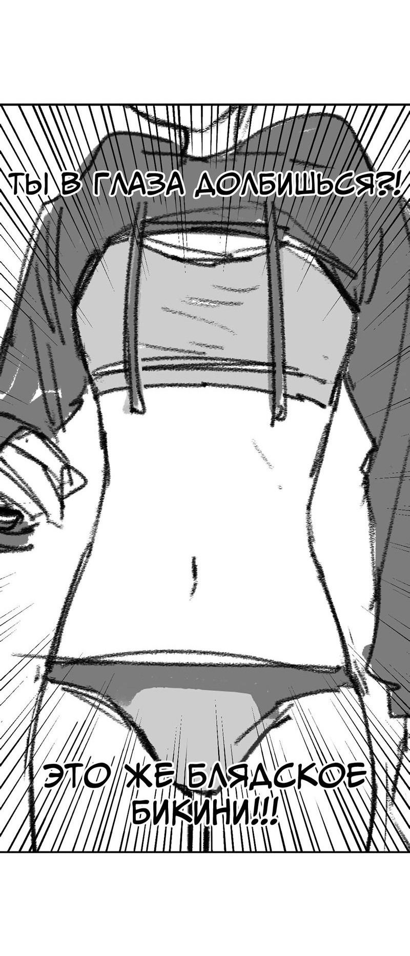 Манга Старшеклассник - Глава 42.5 Страница 16