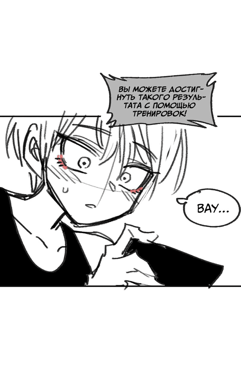 Манга Старшеклассник - Глава 42.5 Страница 22