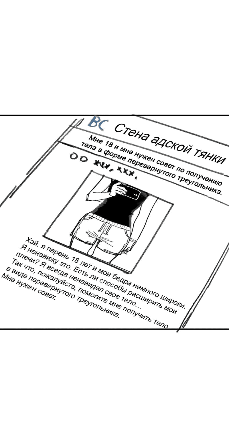 Манга Старшеклассник - Глава 42.5 Страница 25