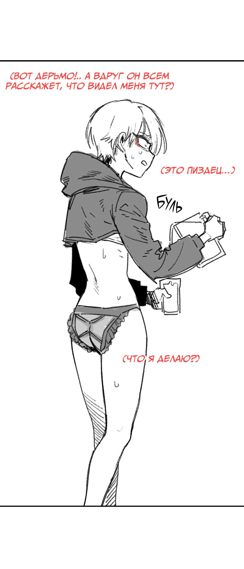 Манга Старшеклассник - Глава 42.5 Страница 6