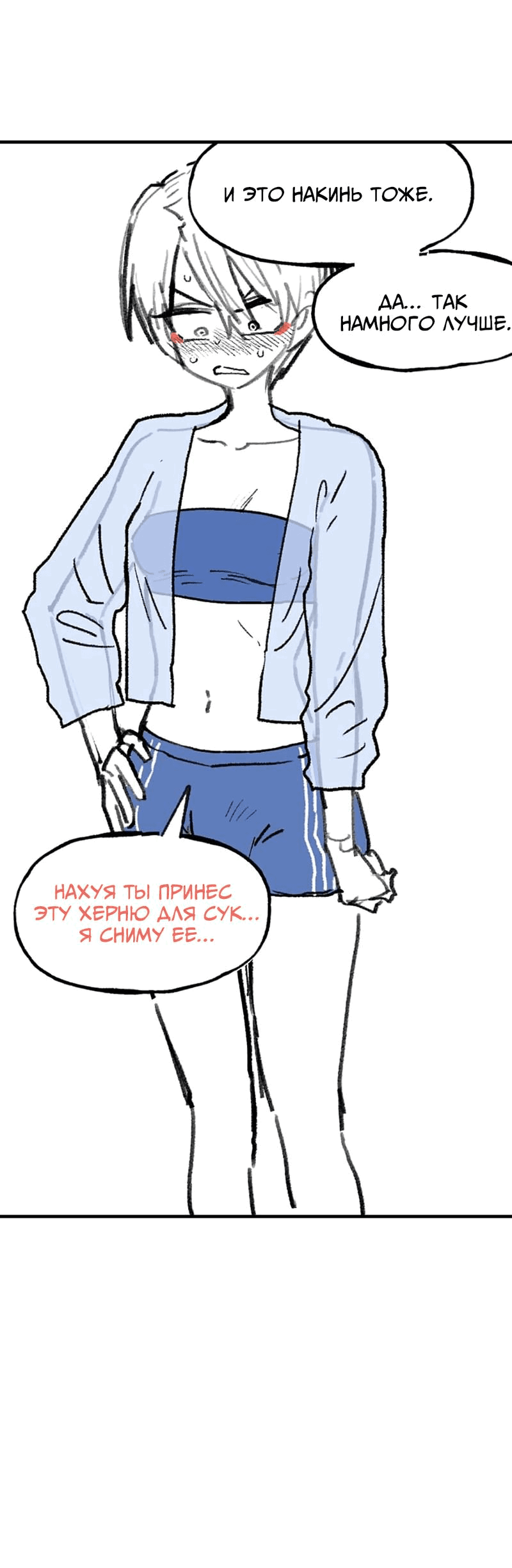 Манга Старшеклассник - Глава 42.5 Страница 32