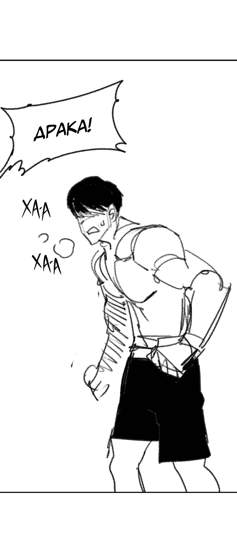 Манга Старшеклассник - Глава 42.5 Страница 12