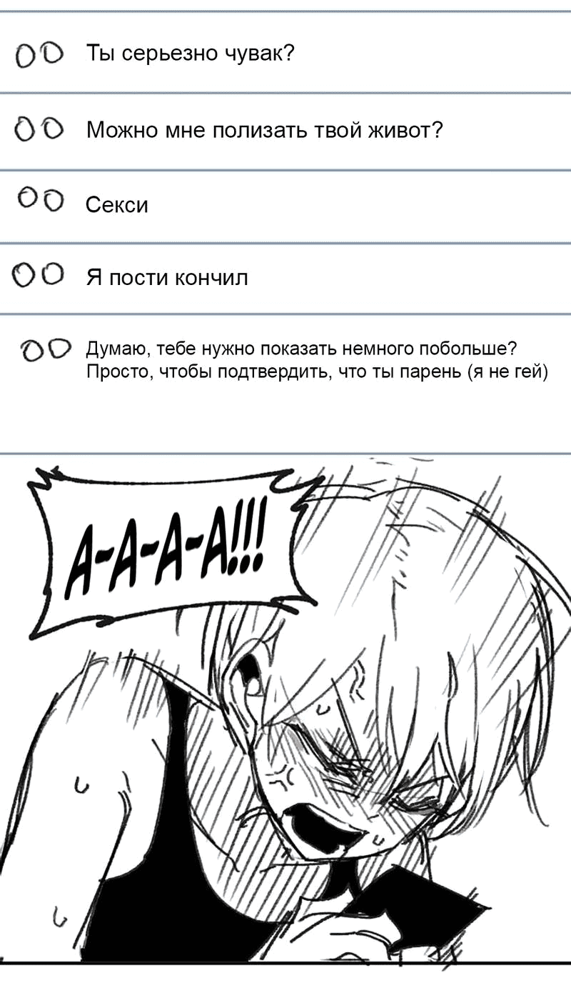 Манга Старшеклассник - Глава 42.5 Страница 28