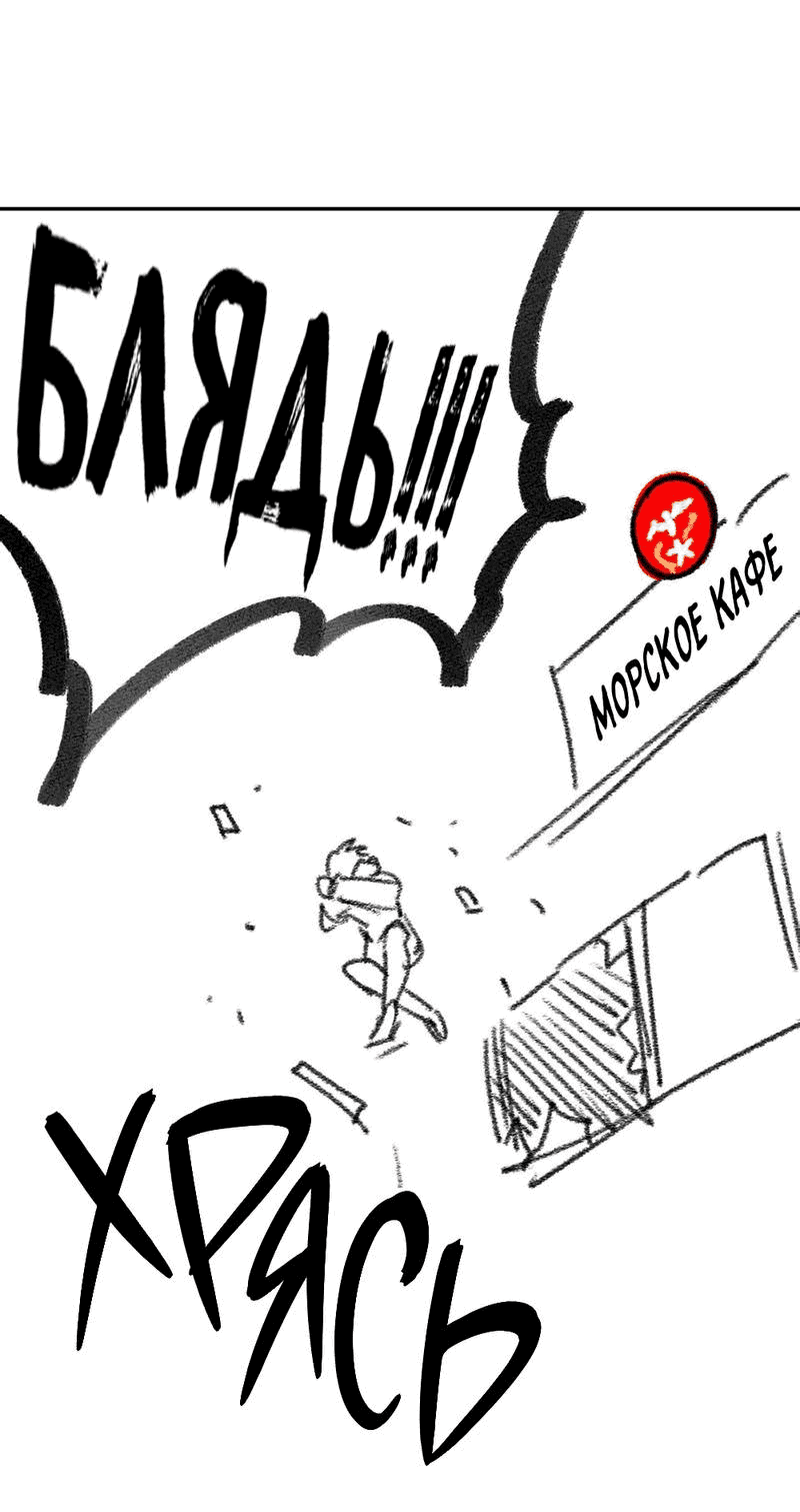 Манга Старшеклассник - Глава 42.5 Страница 19