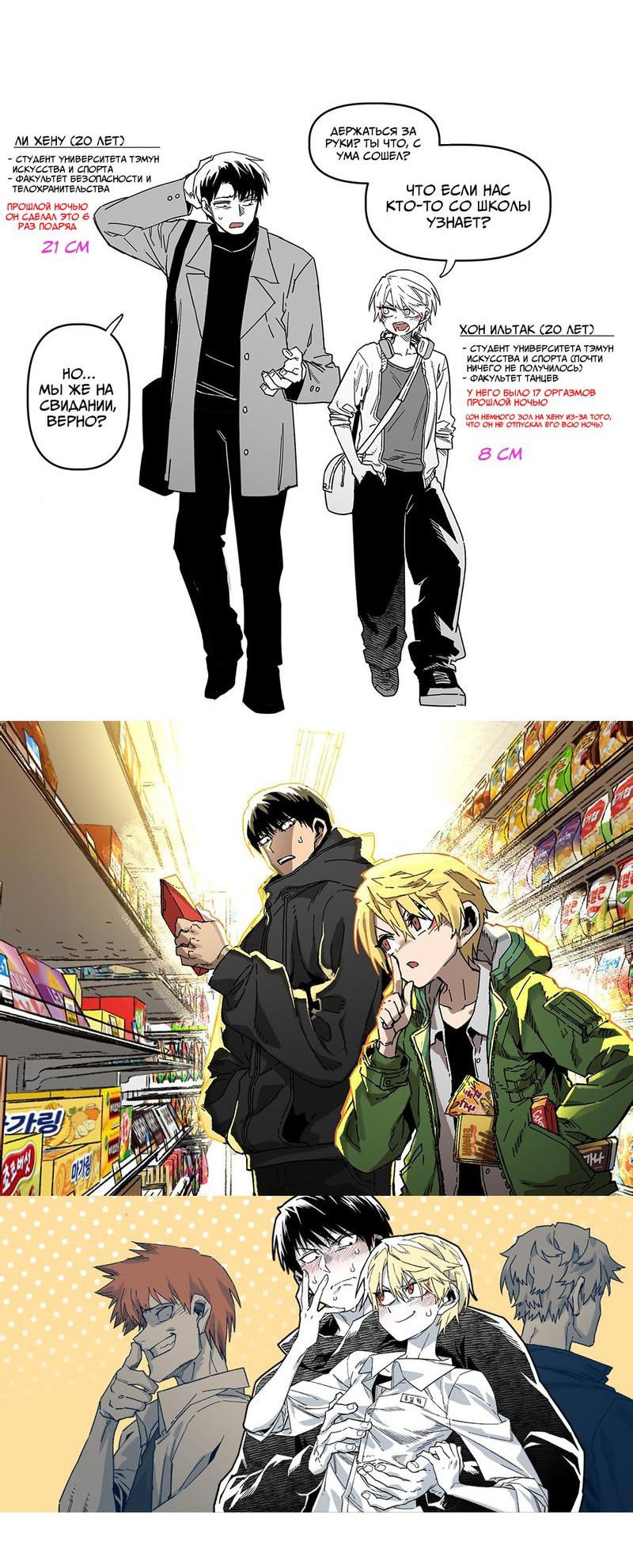 Манга Старшеклассник - Глава 42.5 Страница 37