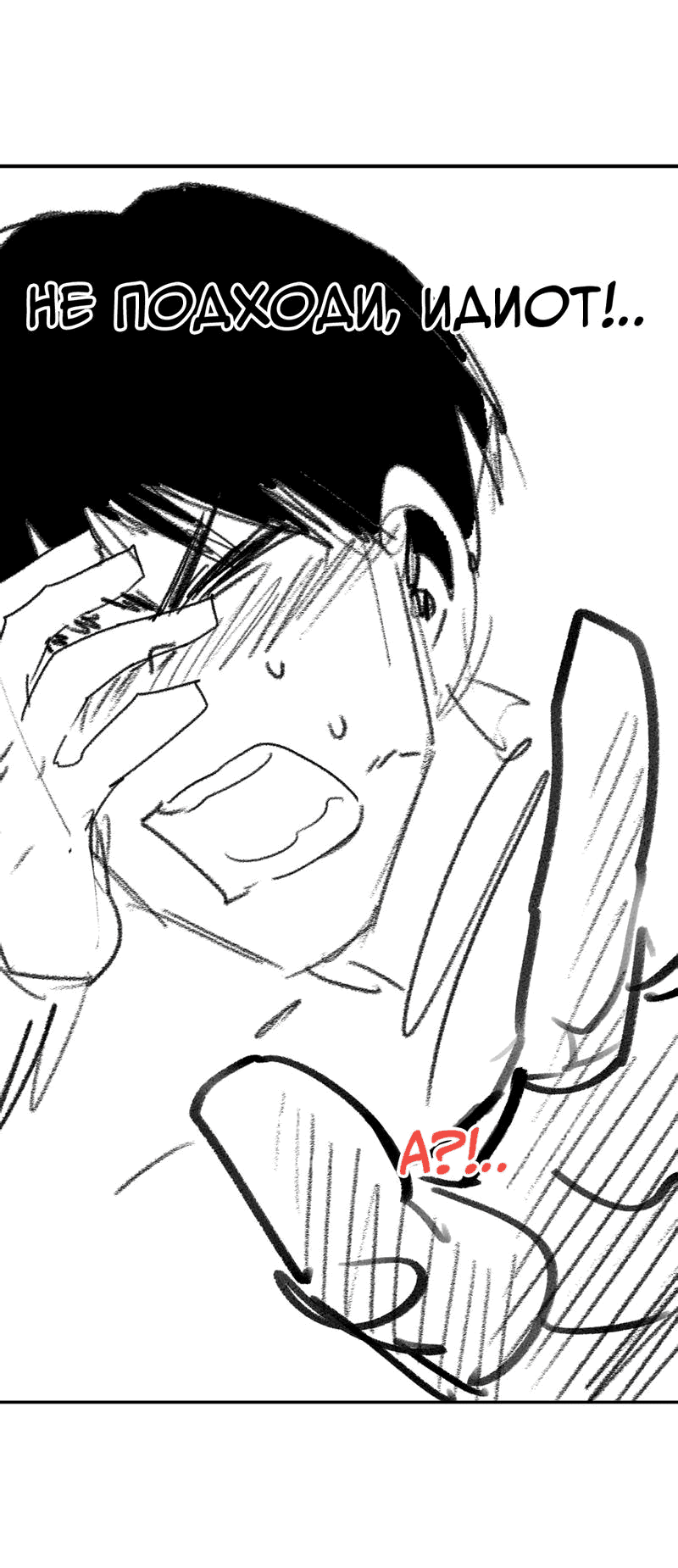 Манга Старшеклассник - Глава 42.5 Страница 14