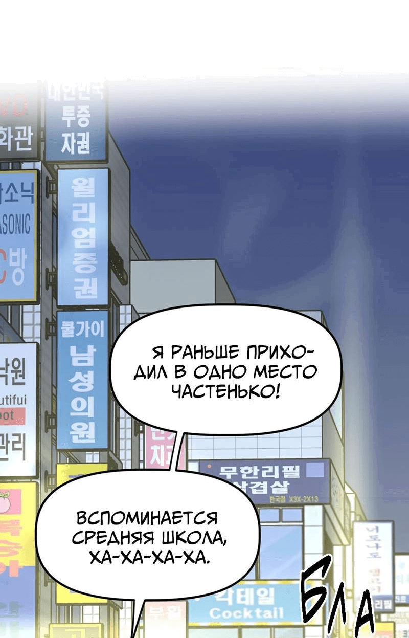 Манга Старшеклассник - Глава 49 Страница 53