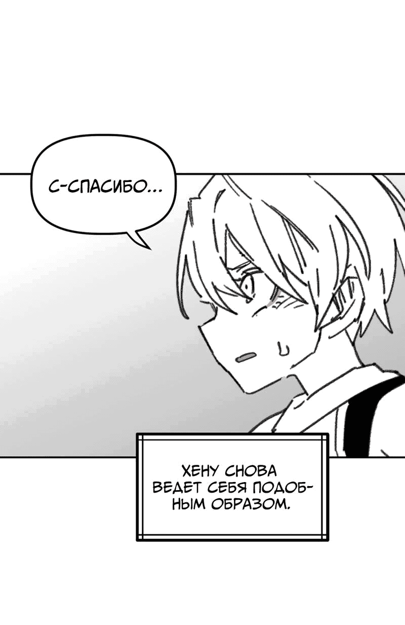 Манга Старшеклассник - Глава 49 Страница 46