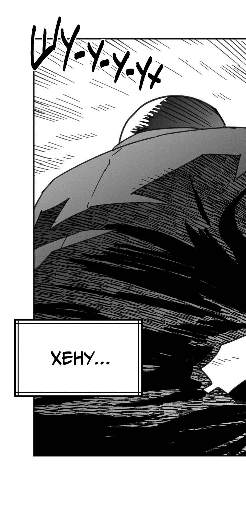 Манга Старшеклассник - Глава 49 Страница 30