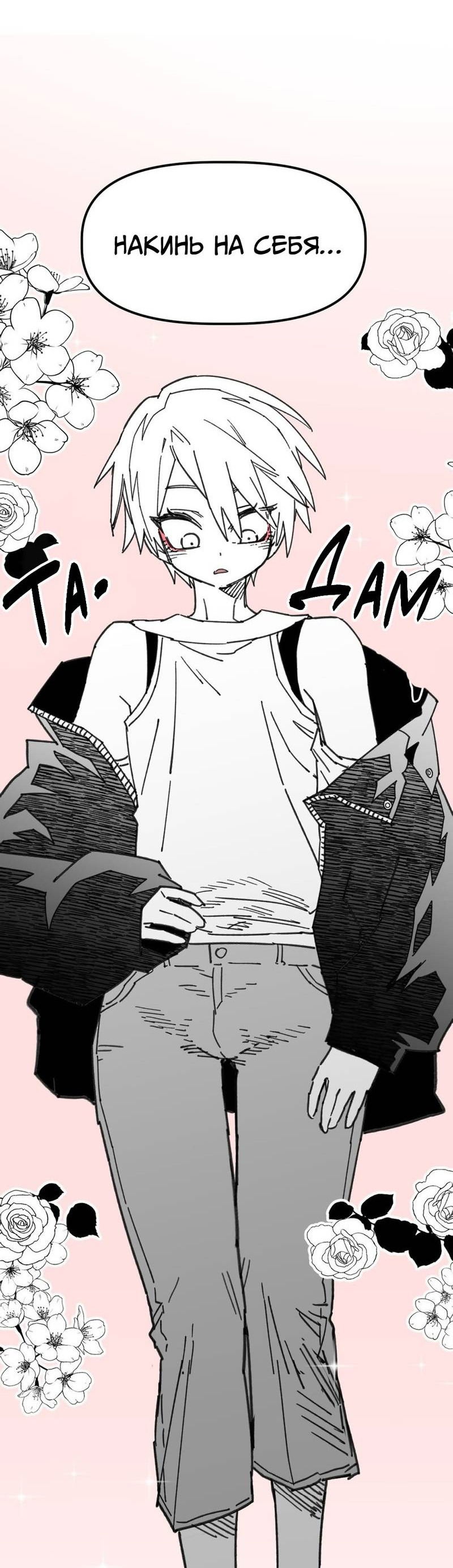 Манга Старшеклассник - Глава 49 Страница 44