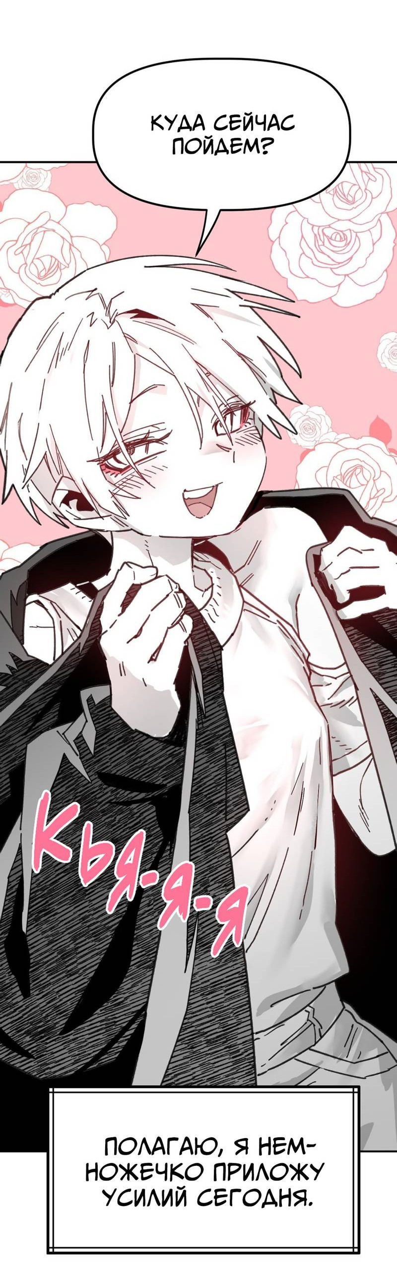 Манга Старшеклассник - Глава 49 Страница 51