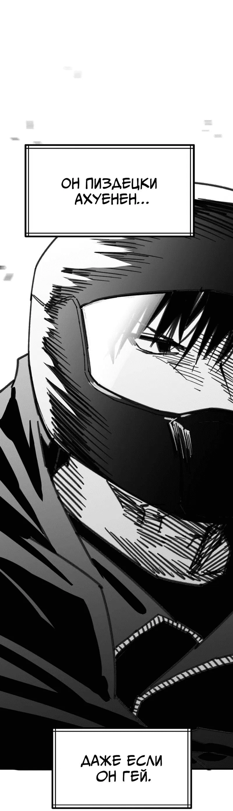 Манга Старшеклассник - Глава 49 Страница 32