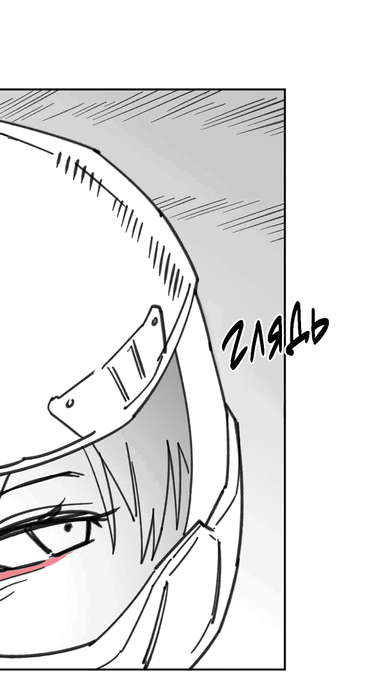 Манга Старшеклассник - Глава 49 Страница 29