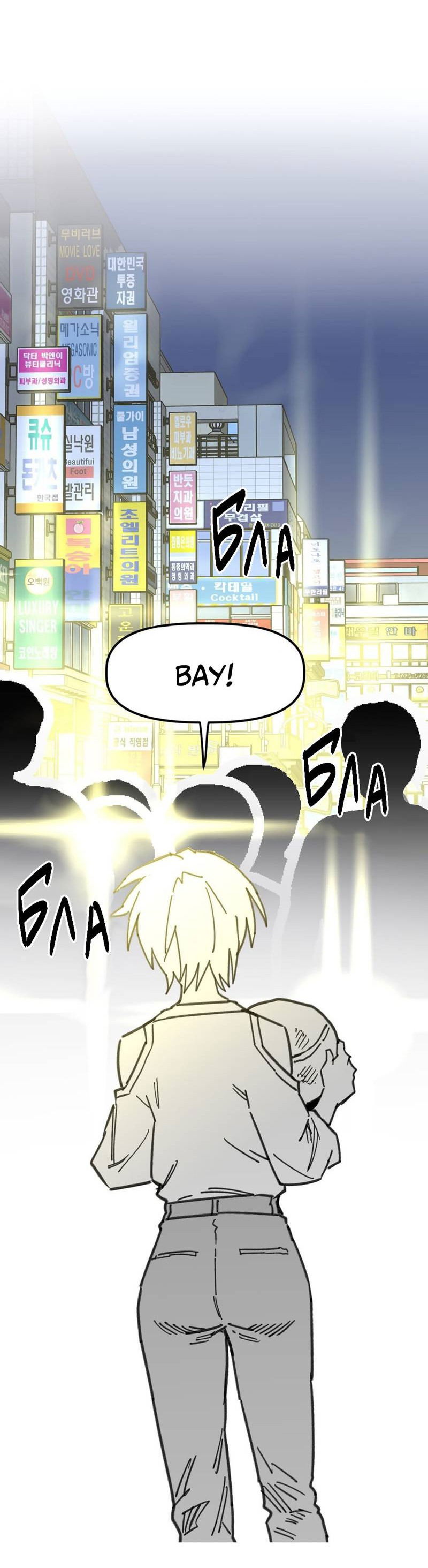 Манга Старшеклассник - Глава 49 Страница 38