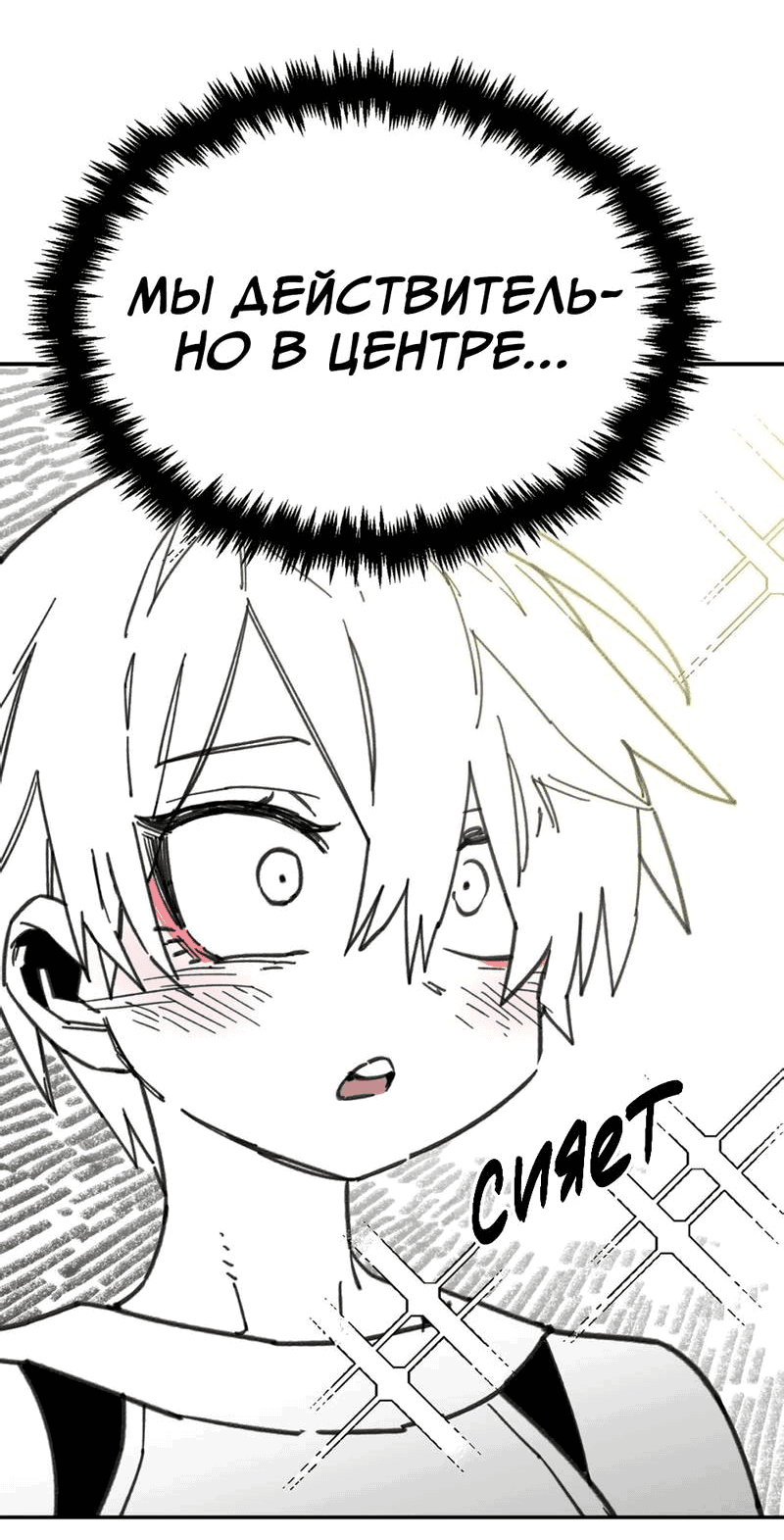 Манга Старшеклассник - Глава 49 Страница 39