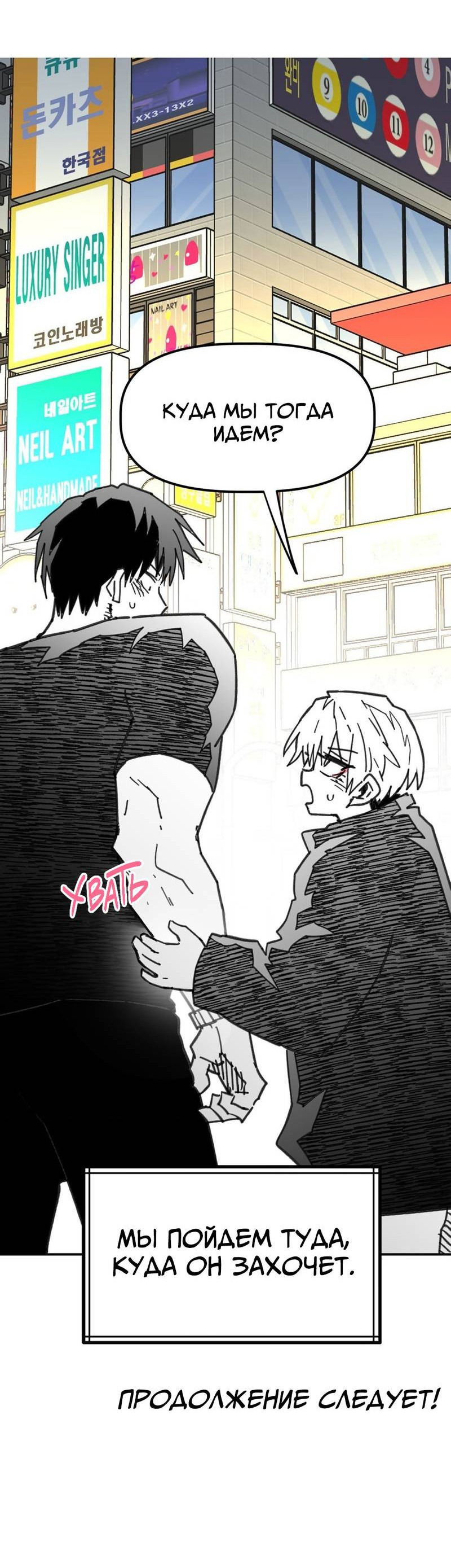 Манга Старшеклассник - Глава 49 Страница 63