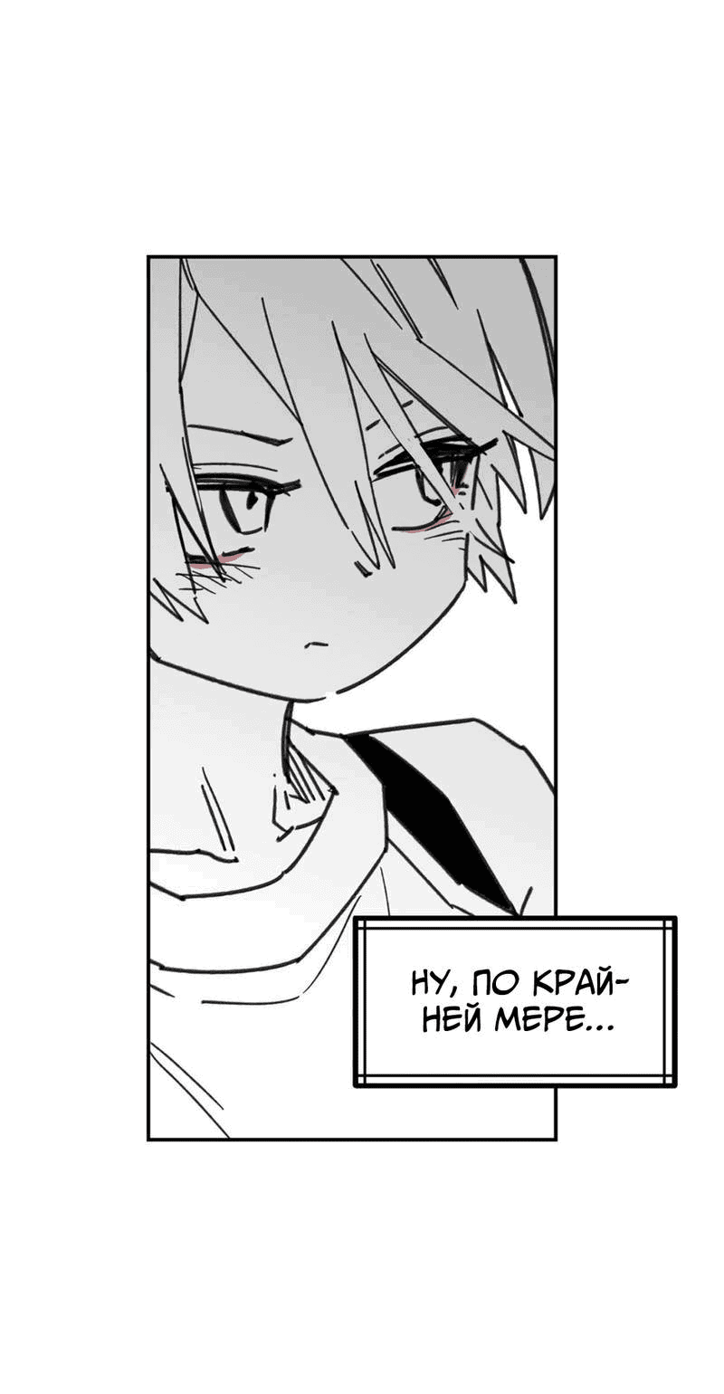 Манга Старшеклассник - Глава 49 Страница 48