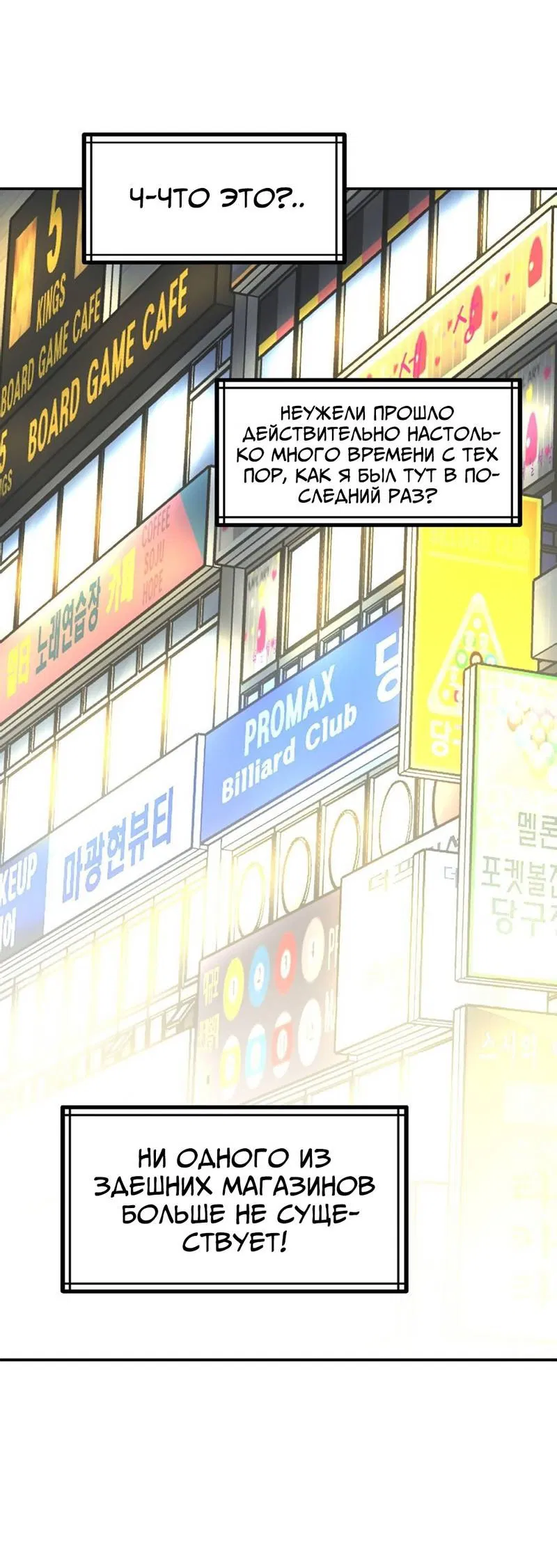 Манга Старшеклассник - Глава 49 Страница 56