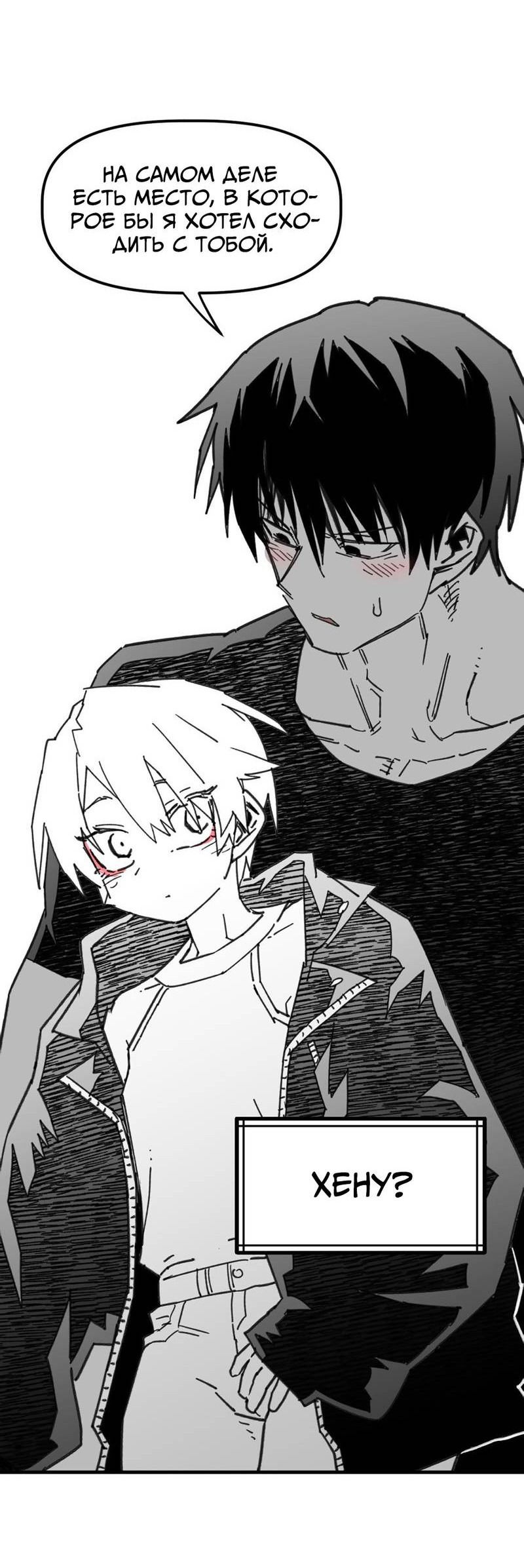 Манга Старшеклассник - Глава 49 Страница 58