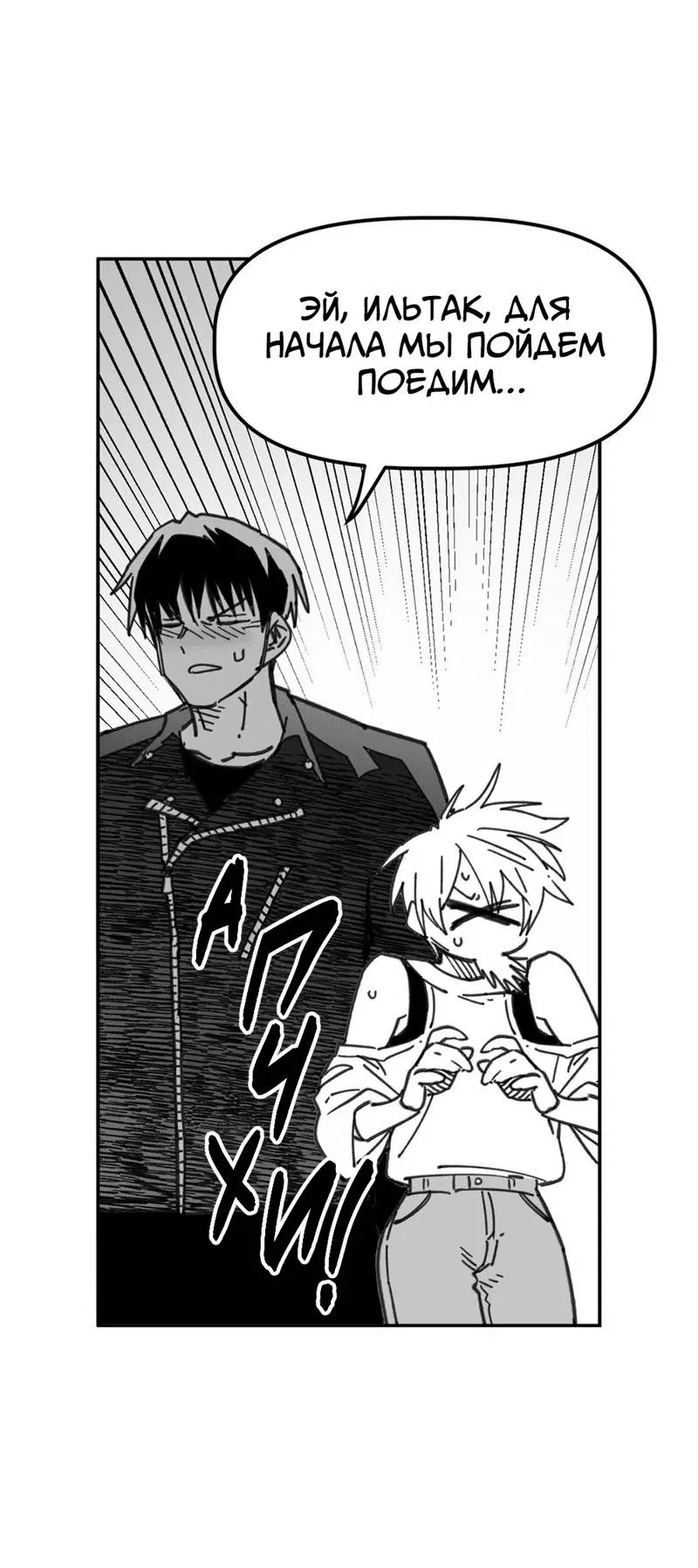 Манга Старшеклассник - Глава 49 Страница 41