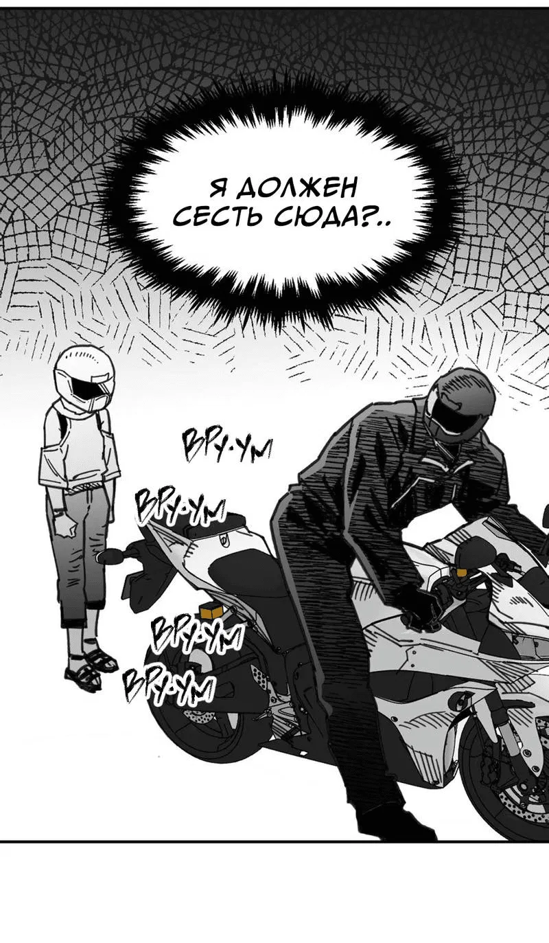 Манга Старшеклассник - Глава 49 Страница 18