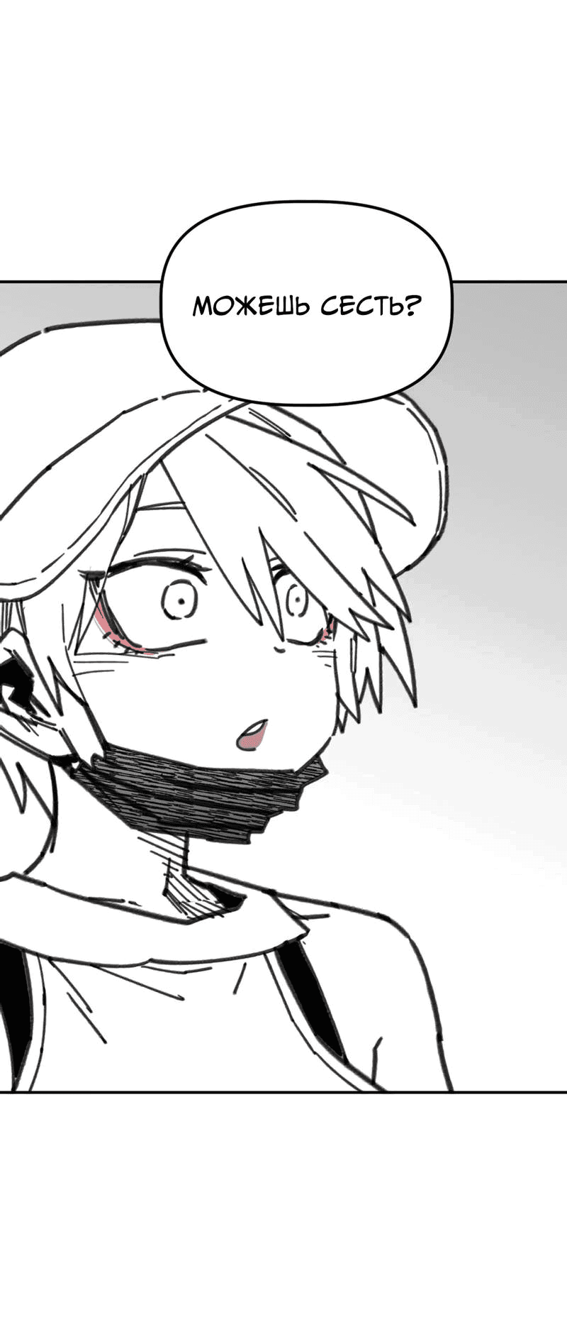 Манга Старшеклассник - Глава 49 Страница 7