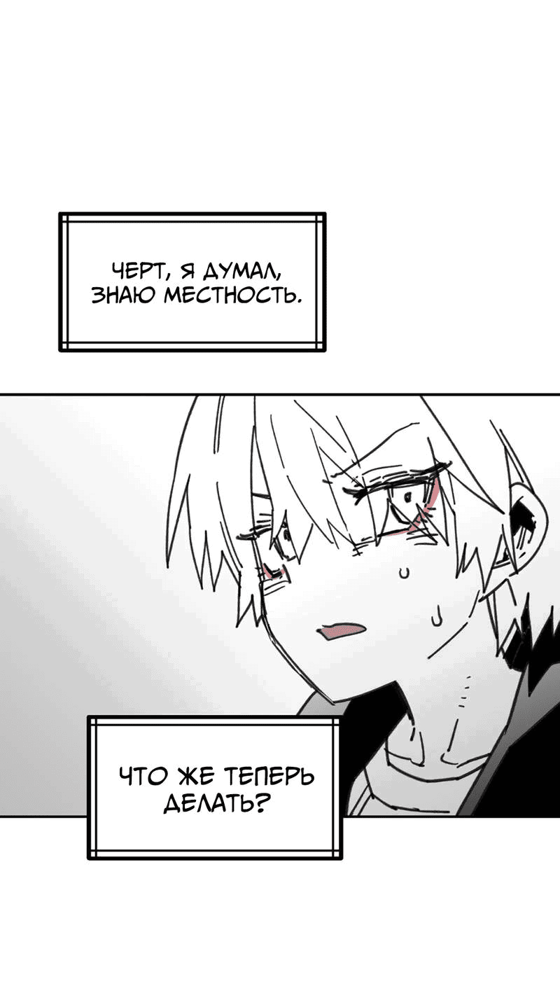 Манга Старшеклассник - Глава 49 Страница 57