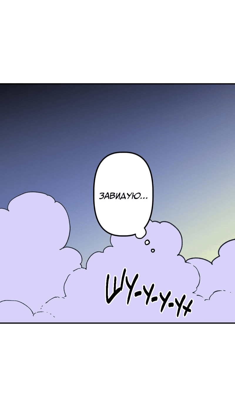 Манга Старшеклассник - Глава 49 Страница 34