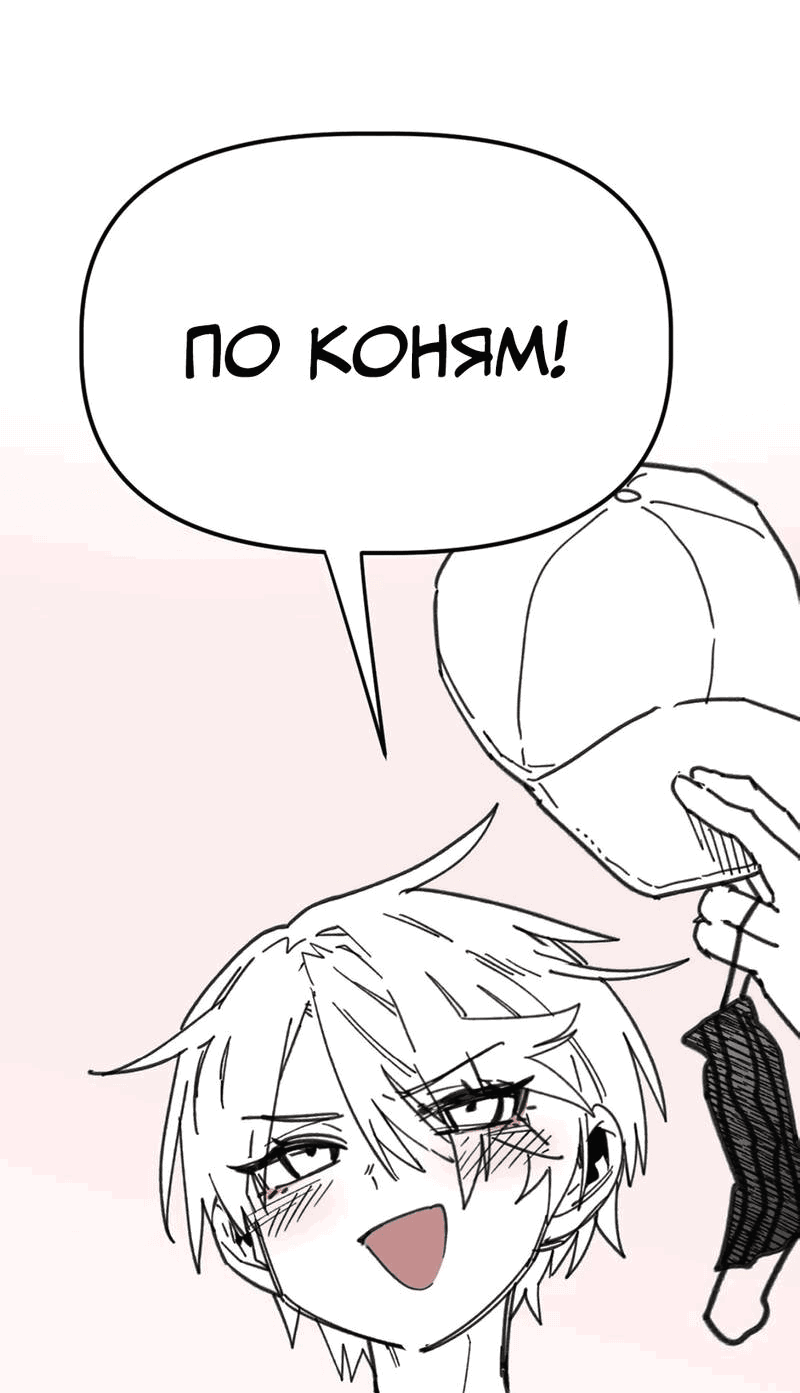 Манга Старшеклассник - Глава 49 Страница 11