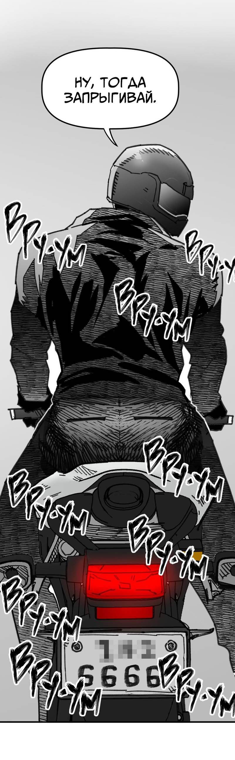 Манга Старшеклассник - Глава 49 Страница 15