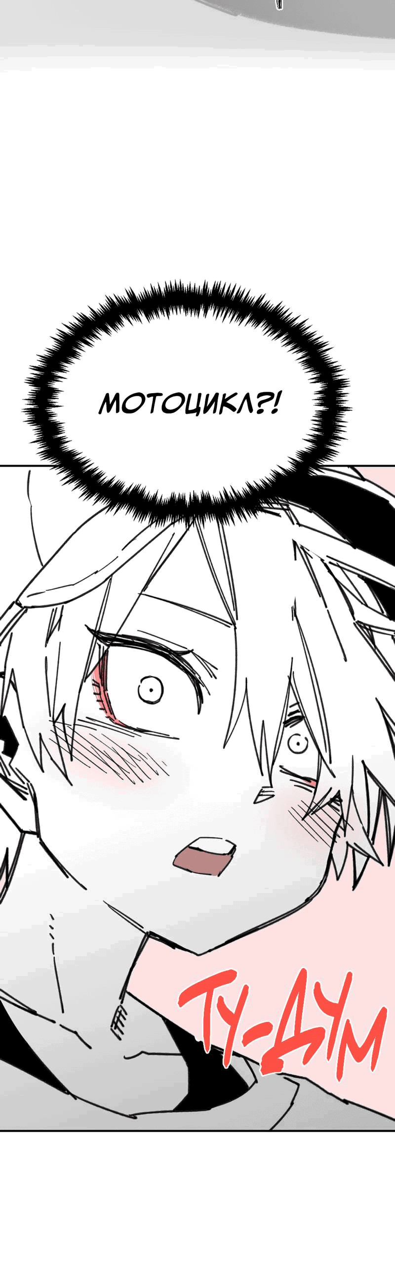 Манга Старшеклассник - Глава 49 Страница 4