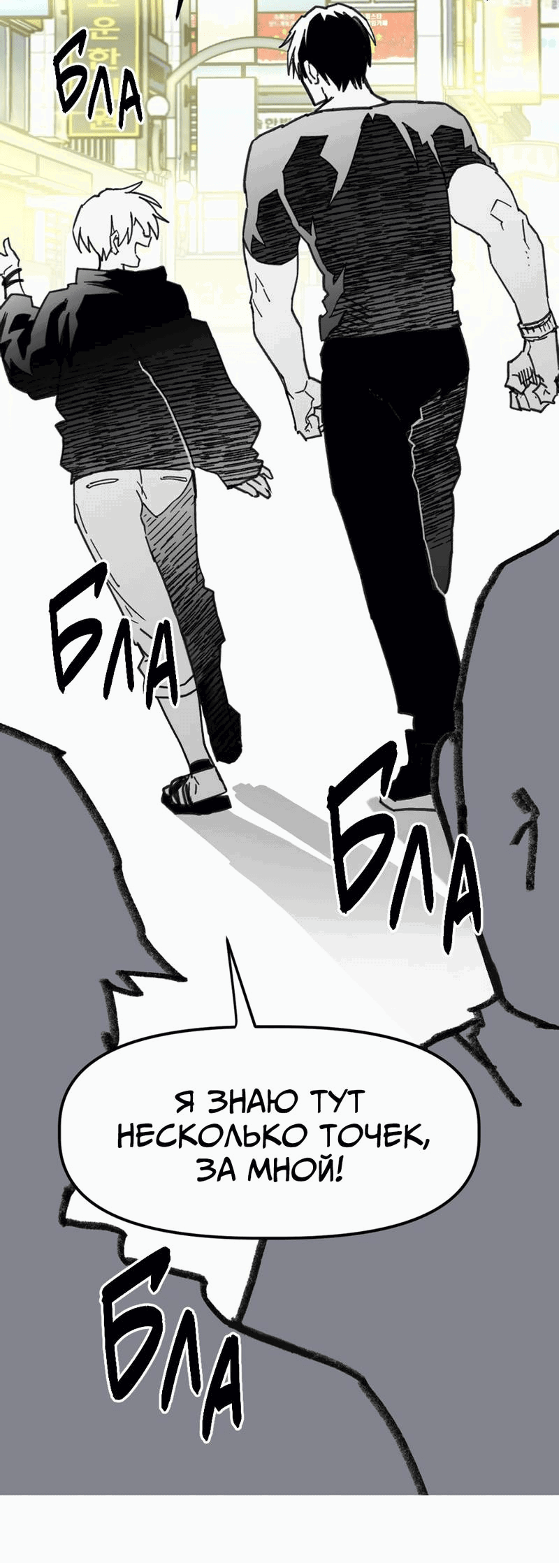 Манга Старшеклассник - Глава 49 Страница 54