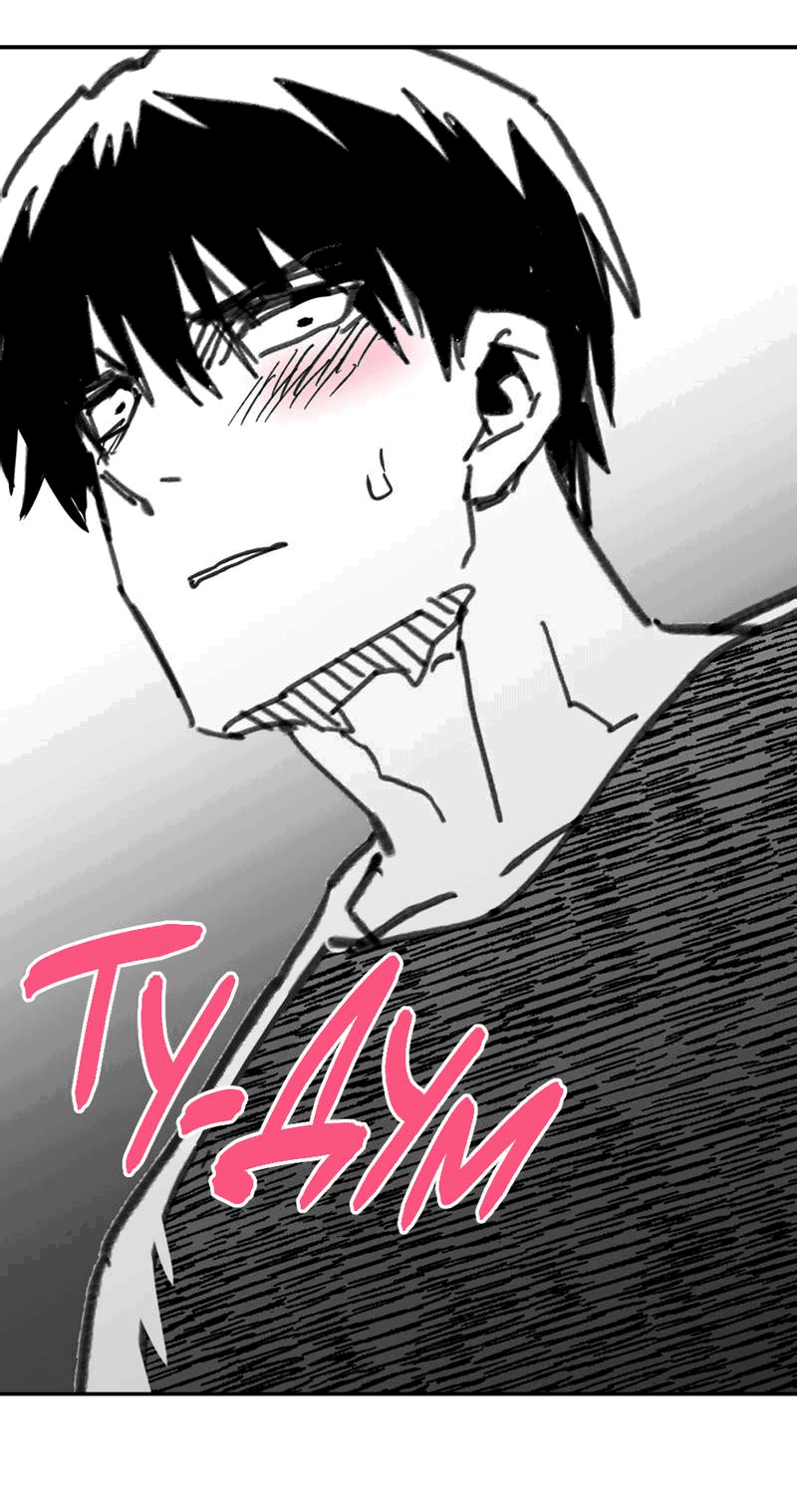 Манга Старшеклассник - Глава 49 Страница 52