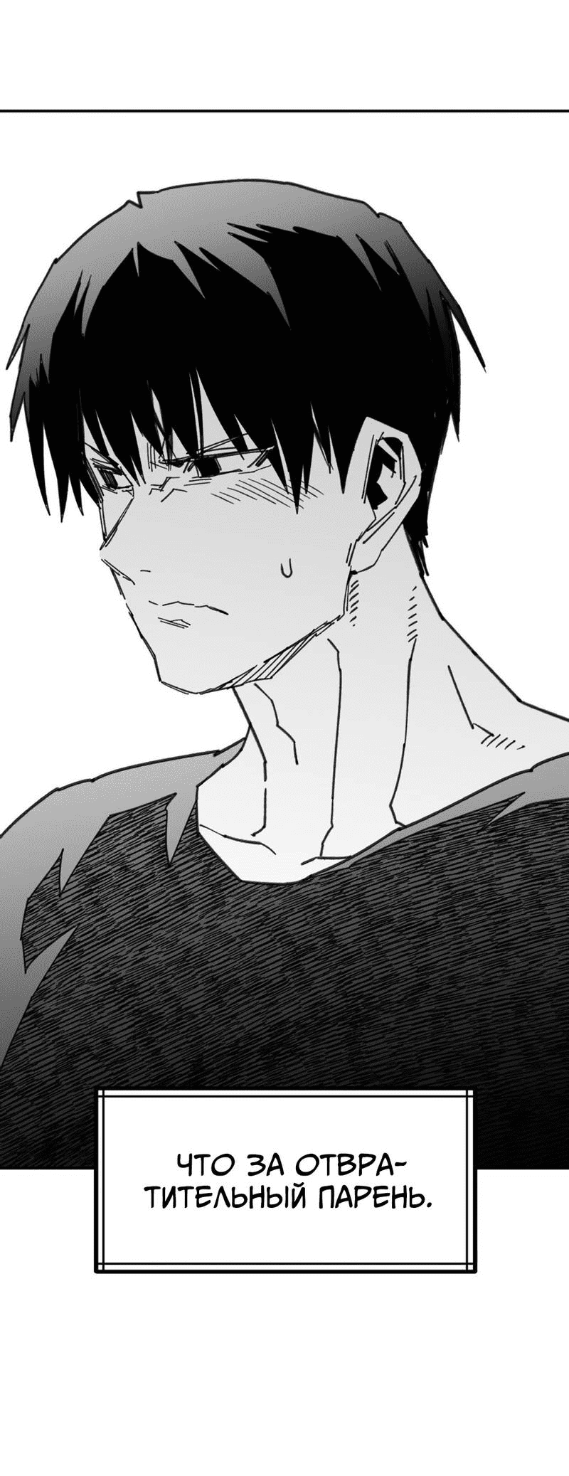 Манга Старшеклассник - Глава 49 Страница 47