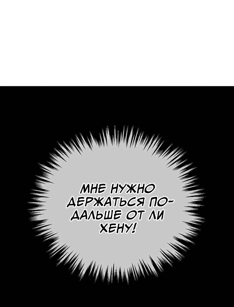 Манга Старшеклассник - Глава 49 Страница 9