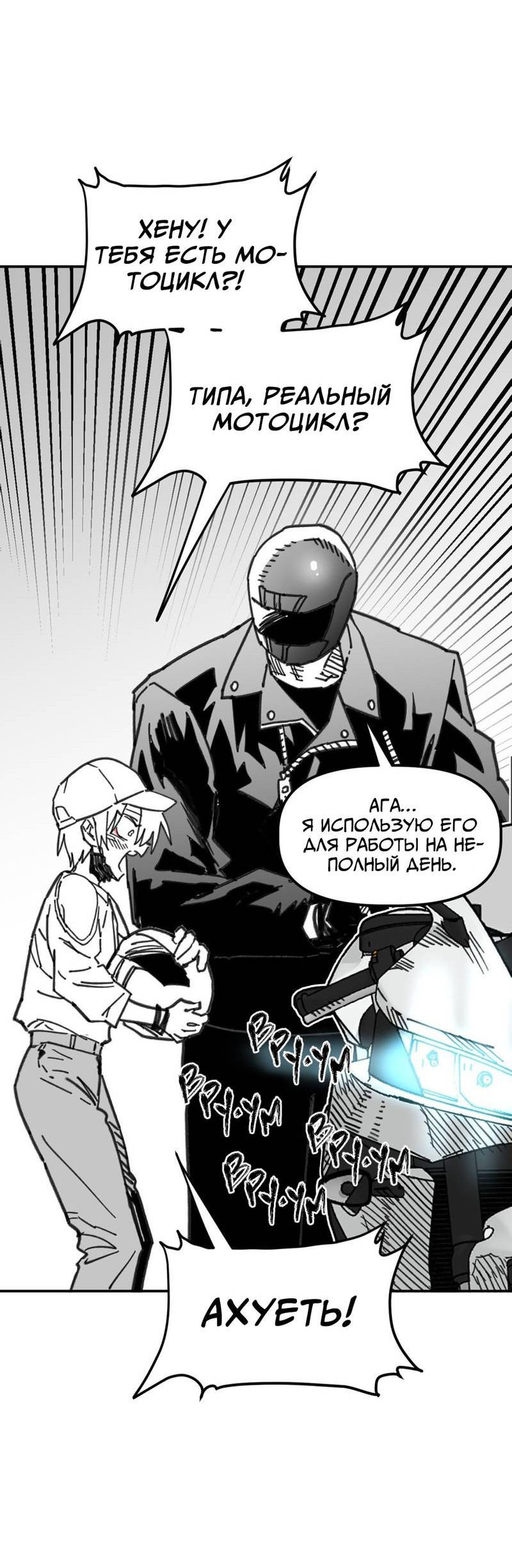 Манга Старшеклассник - Глава 49 Страница 5