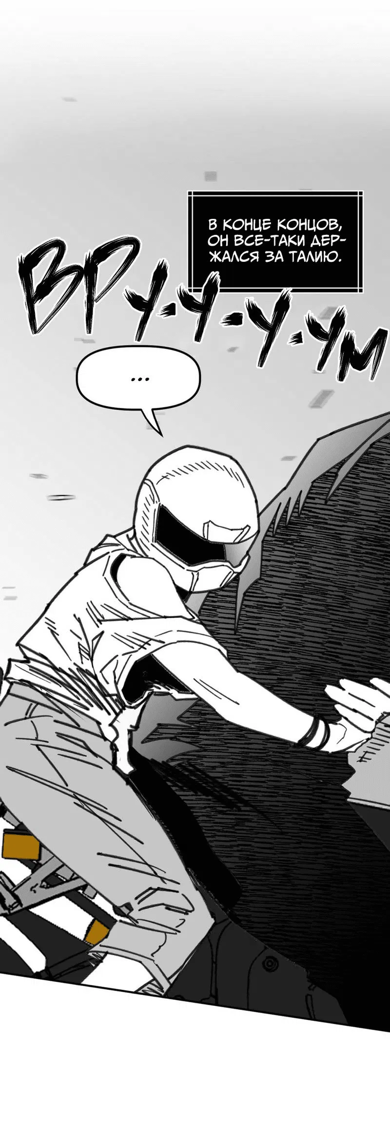 Манга Старшеклассник - Глава 49 Страница 28