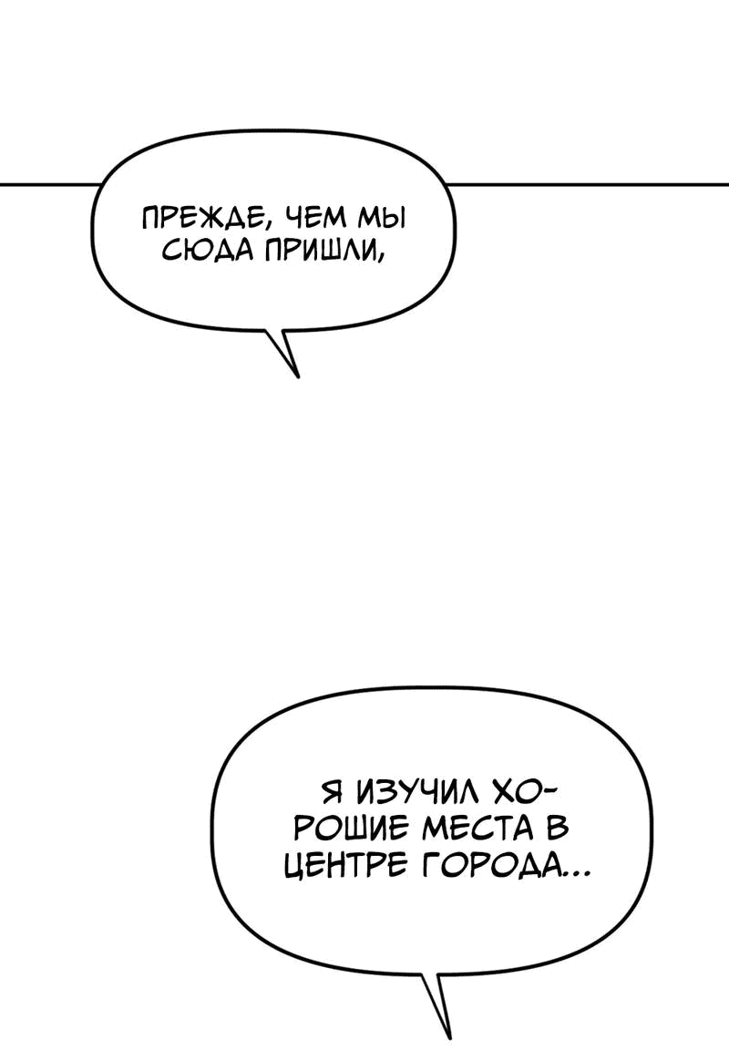 Манга Старшеклассник - Глава 49 Страница 59