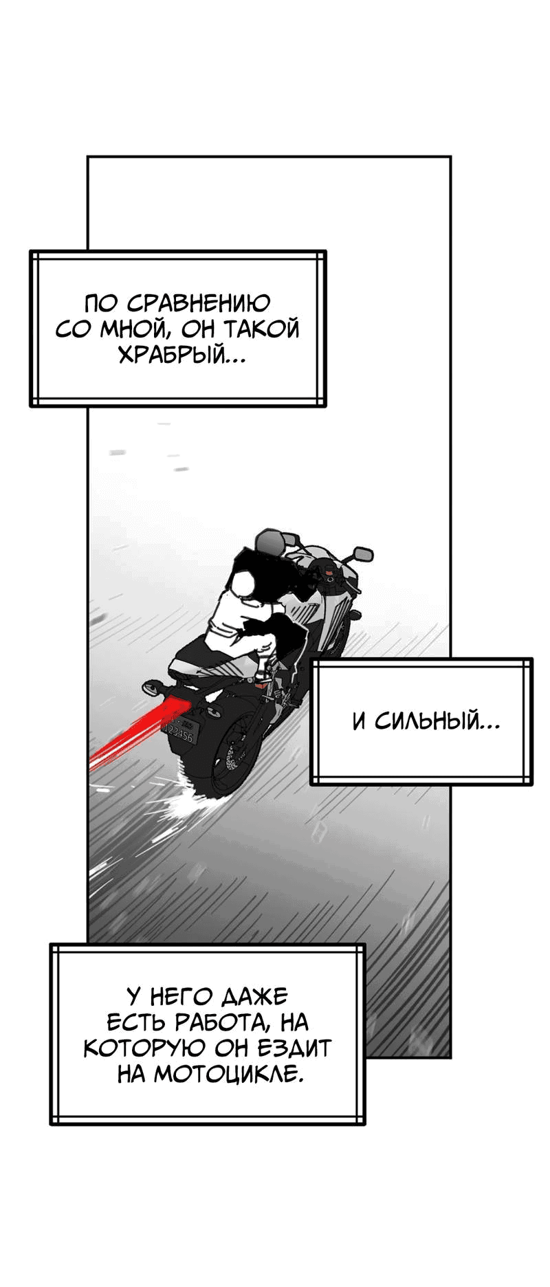 Манга Старшеклассник - Глава 49 Страница 31