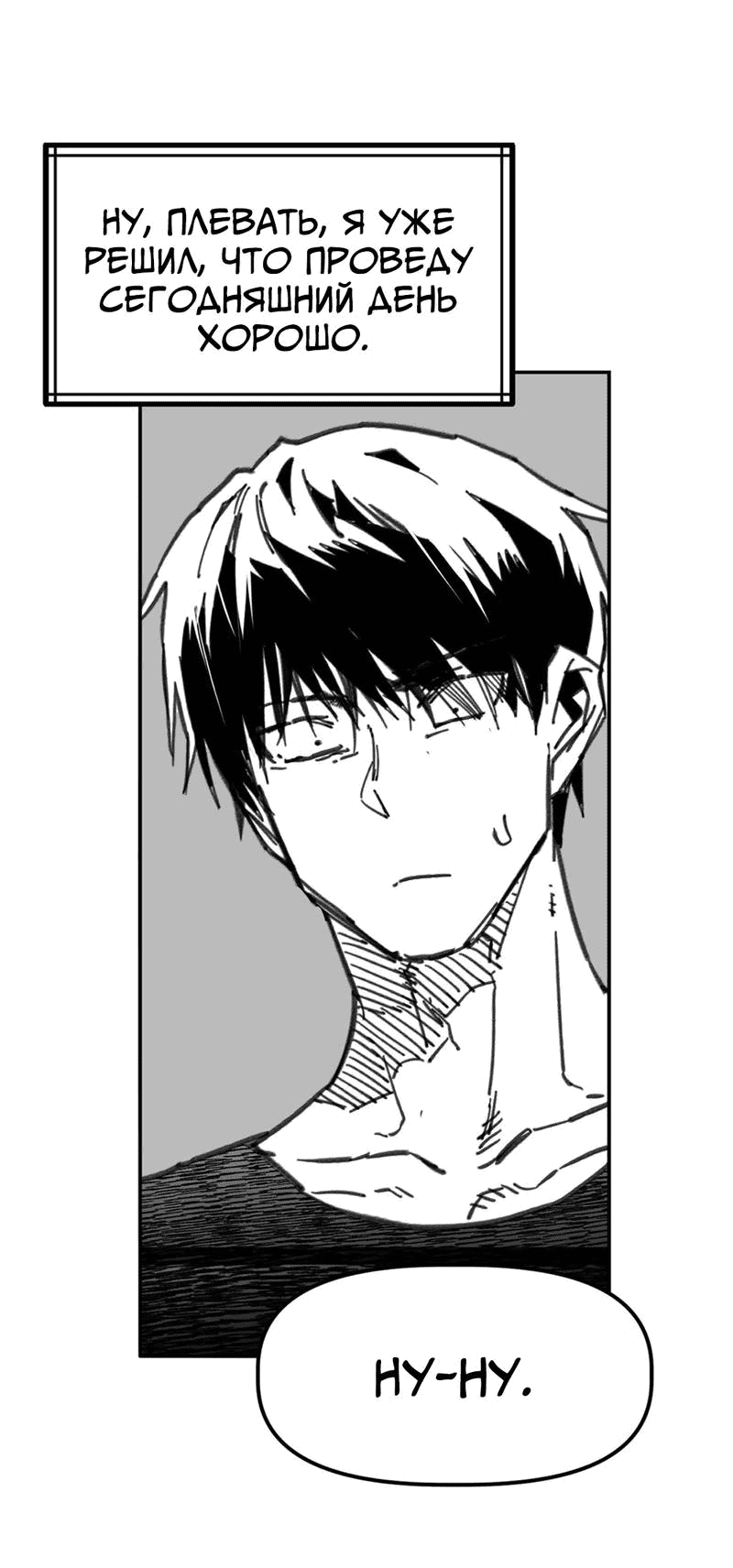 Манга Старшеклассник - Глава 49 Страница 62