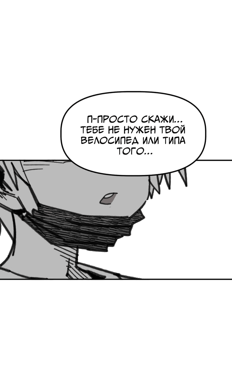 Манга Старшеклассник - Глава 49 Страница 8