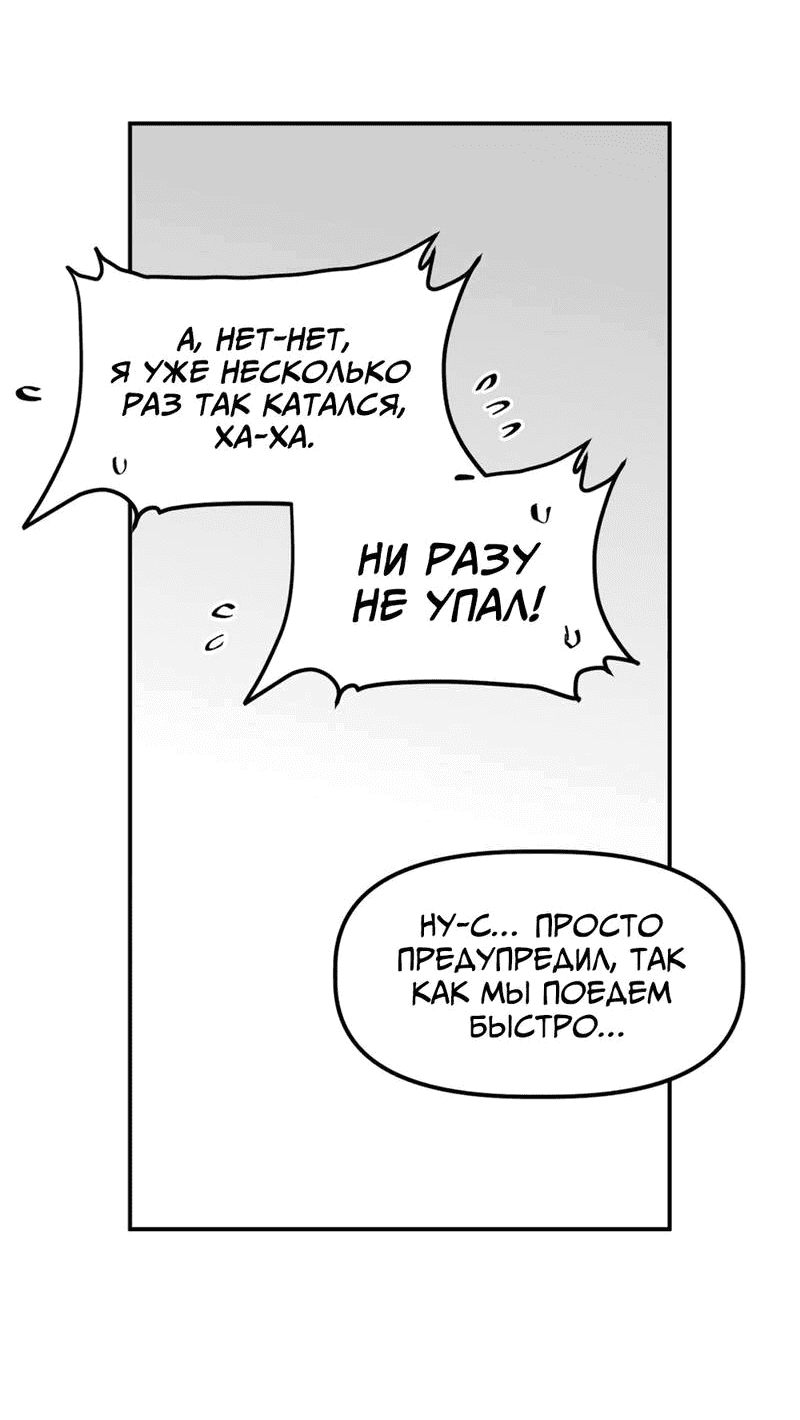 Манга Старшеклассник - Глава 49 Страница 22