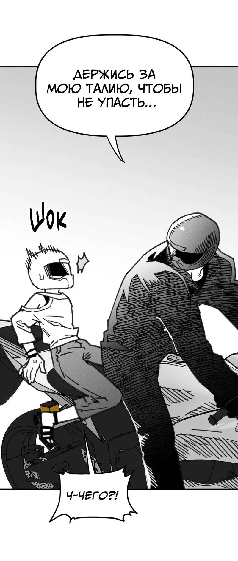 Манга Старшеклассник - Глава 49 Страница 21