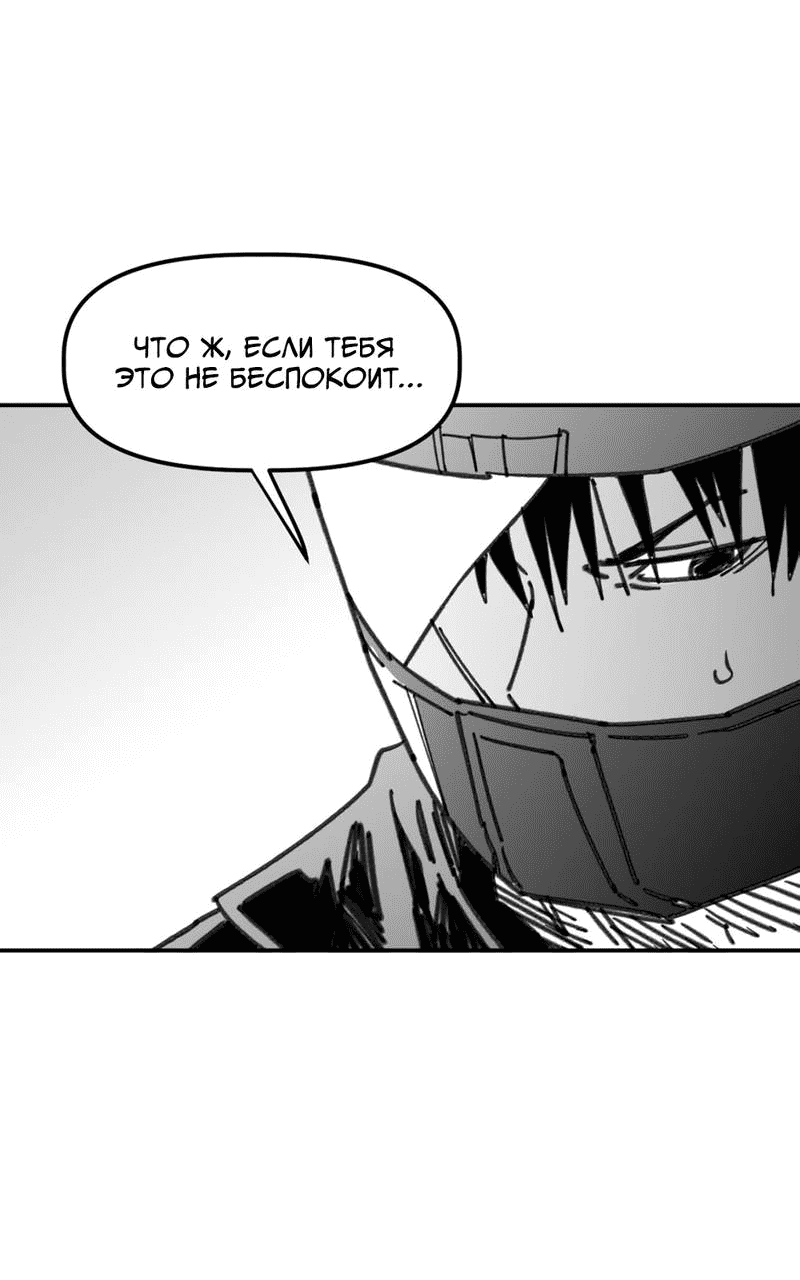 Манга Старшеклассник - Глава 49 Страница 6