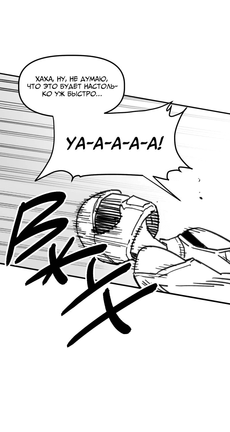 Манга Старшеклассник - Глава 49 Страница 23