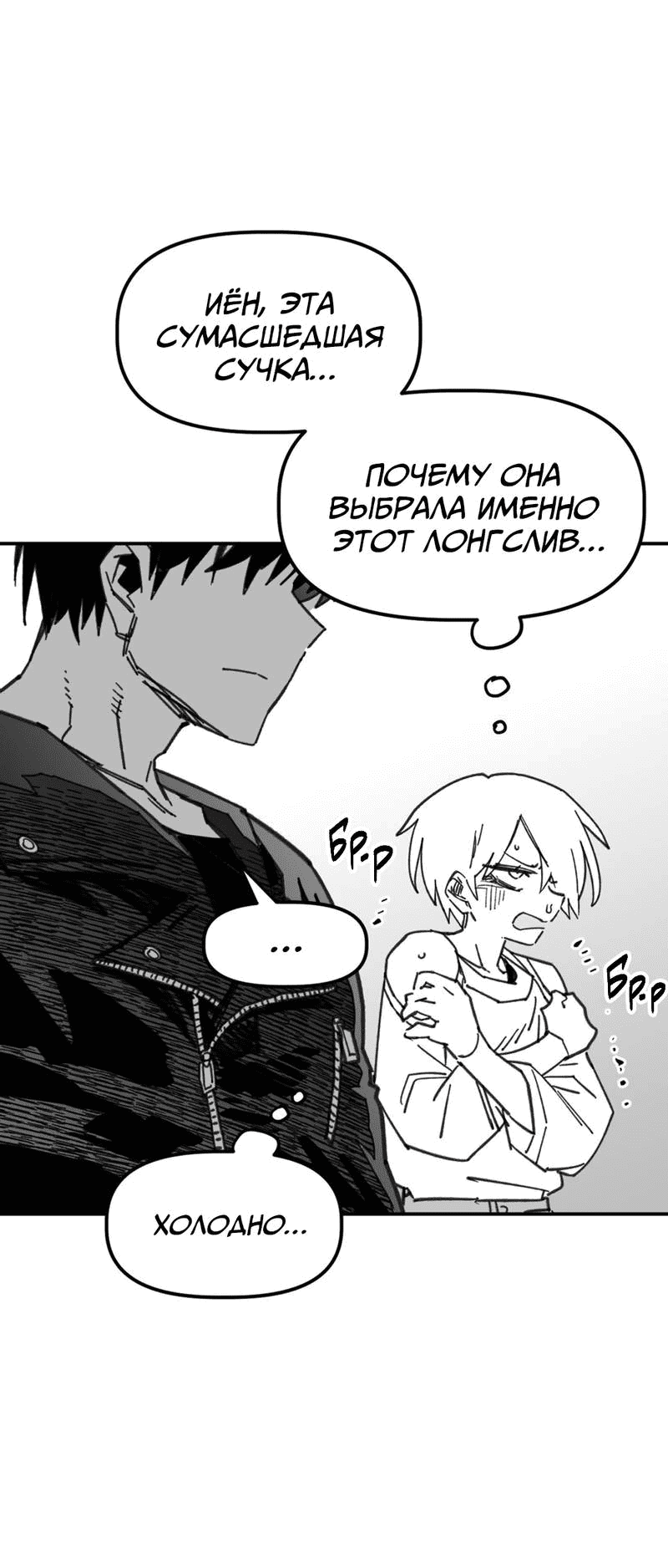 Манга Старшеклассник - Глава 49 Страница 42