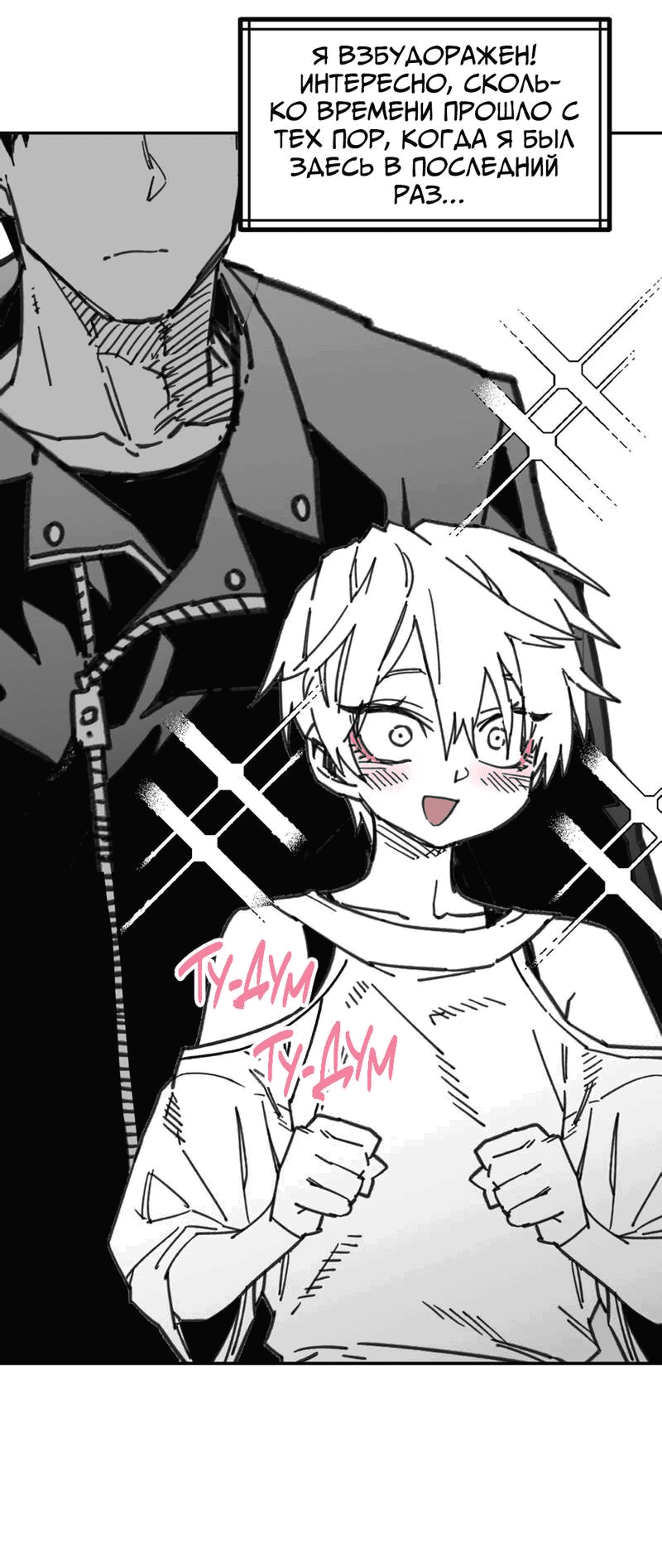 Манга Старшеклассник - Глава 49 Страница 40